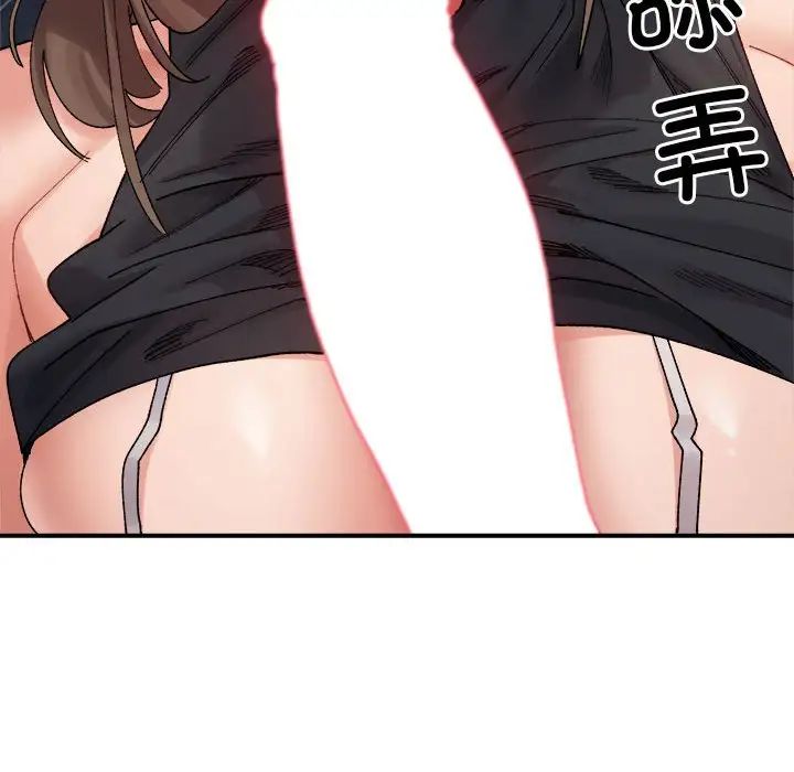 微妙关系第24話