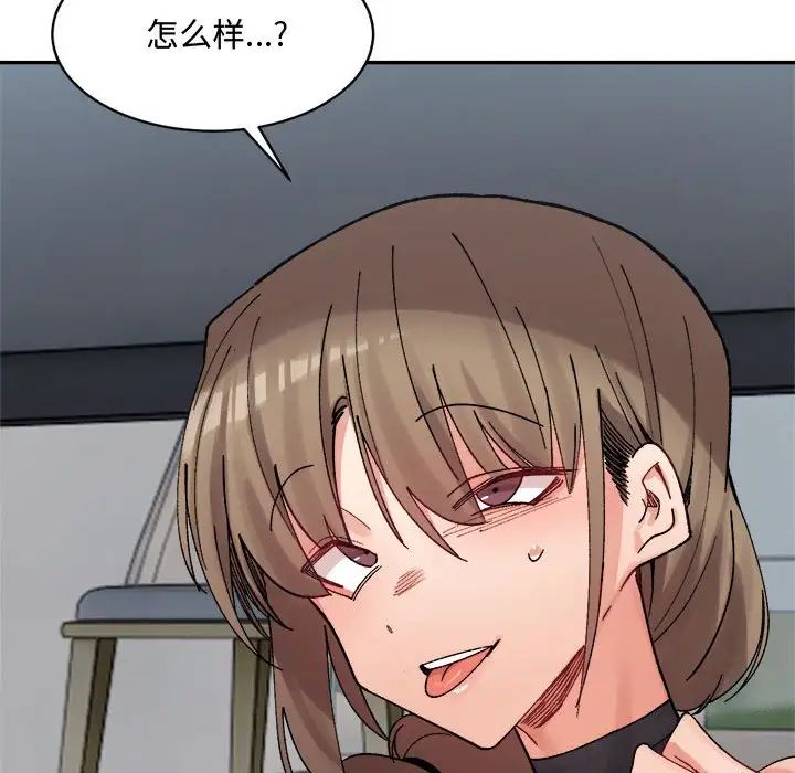 微妙关系第24話