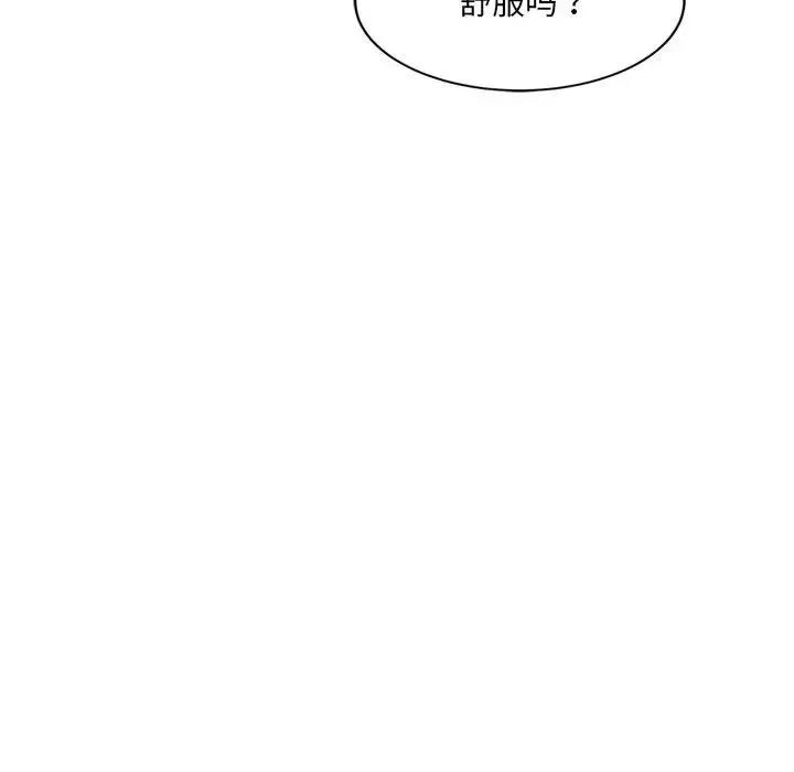 微妙关系-第24話 - 图片 77