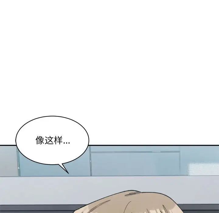 微妙关系第24話