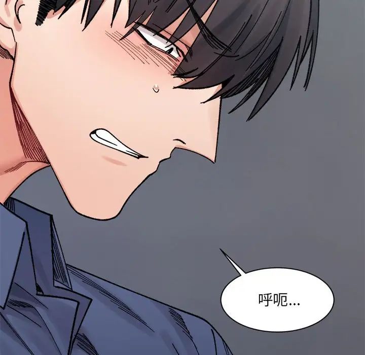 微妙关系第24話