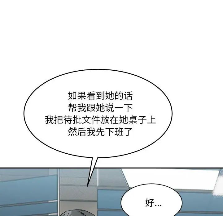 微妙关系第24話