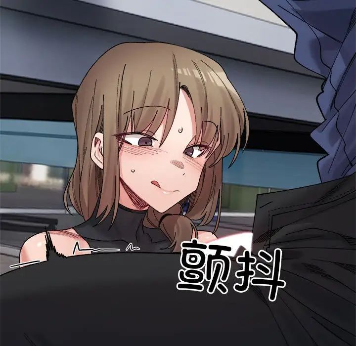 微妙关系第24話