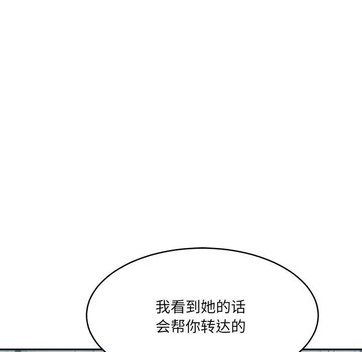 微妙关系第24話