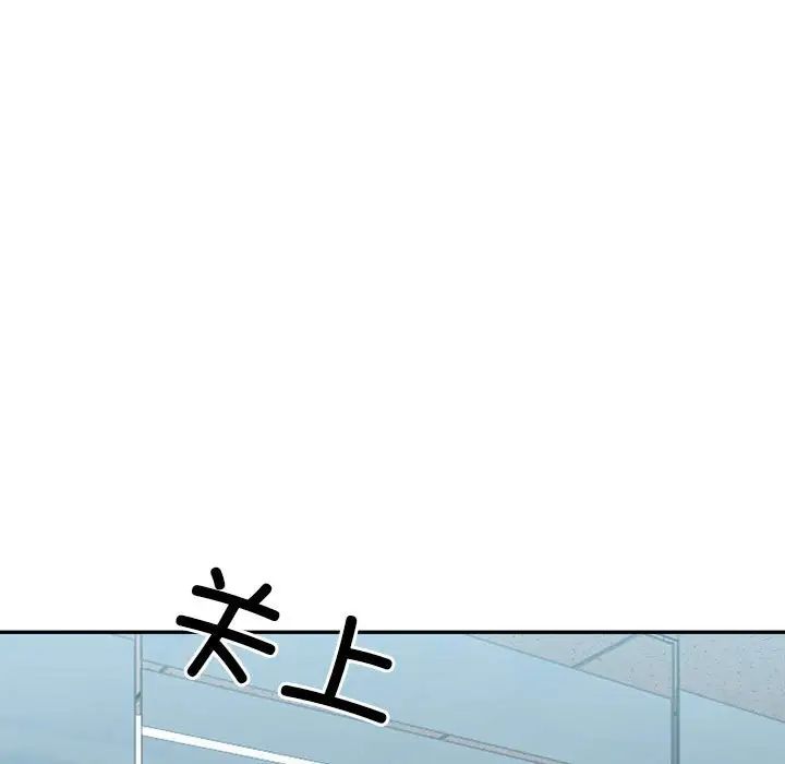 微妙关系第24話