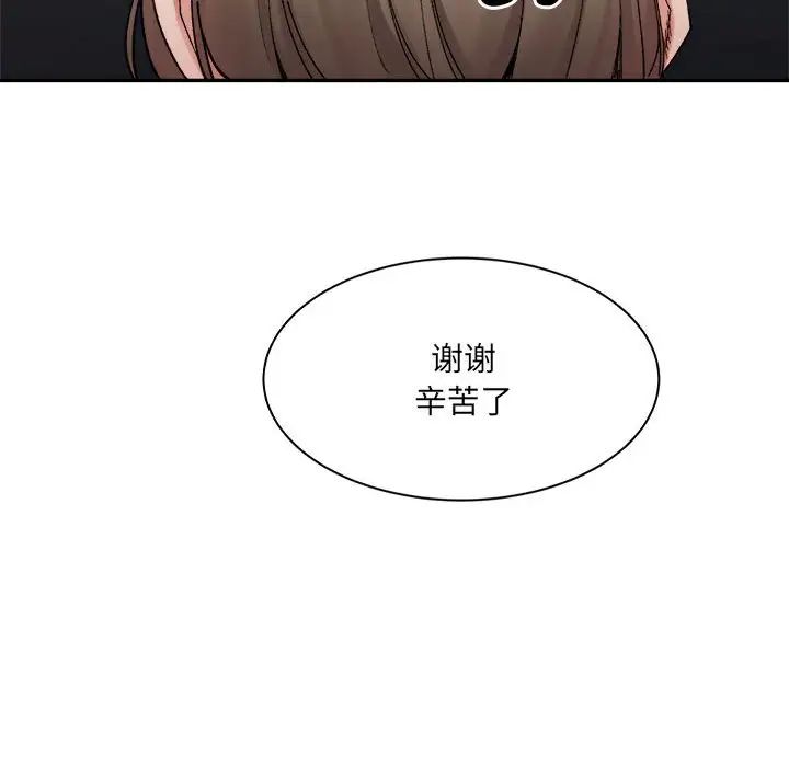 微妙关系第24話