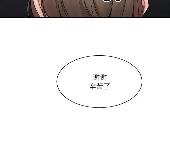 微妙关系-第24話 - 图片 112