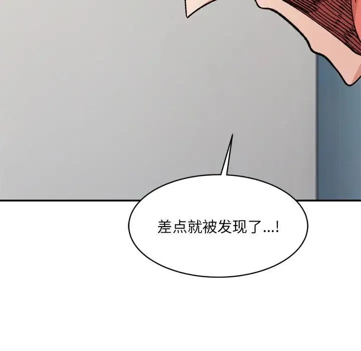 微妙关系-第24話 - 图片 119