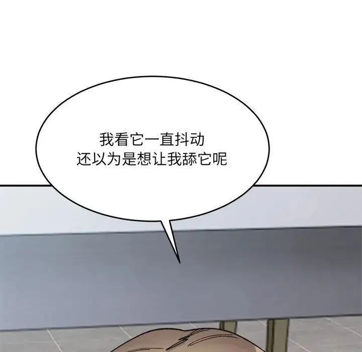 微妙关系-第24話 - 图片 121