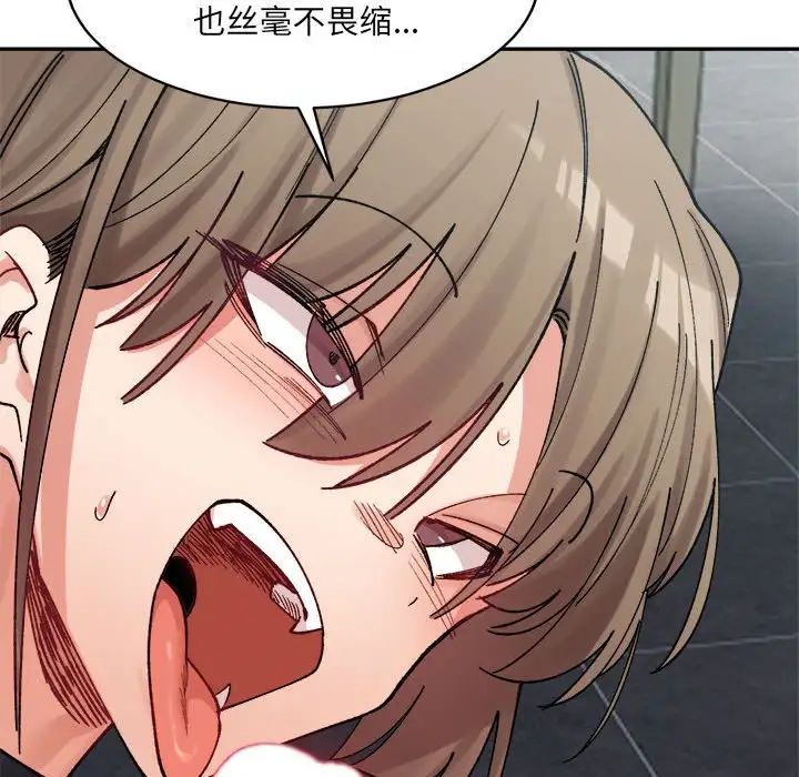 微妙关系第24話