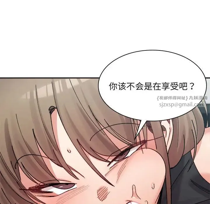 微妙关系-第24話 - 图片 127