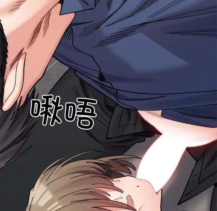 微妙关系第24話