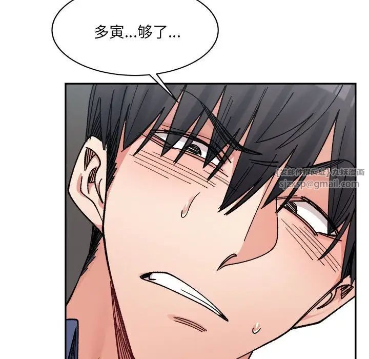 微妙关系第24話