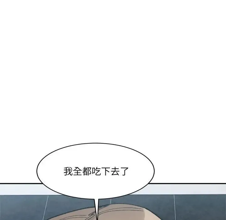 微妙关系第24話
