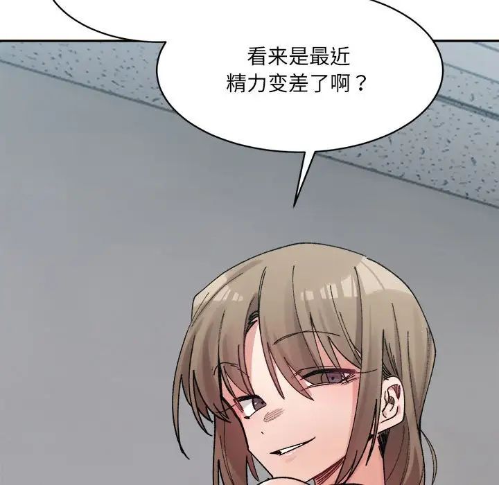 微妙关系第24話