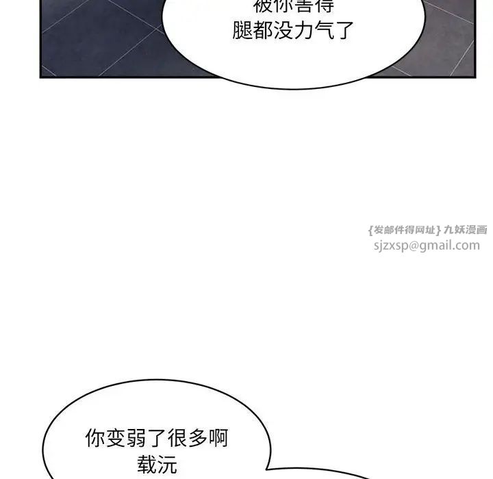 微妙关系第24話