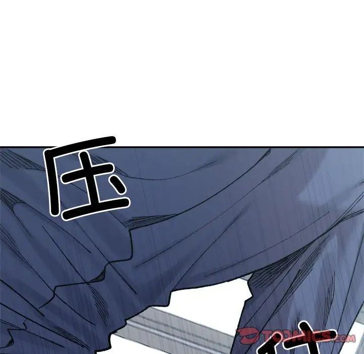 微妙关系第24話