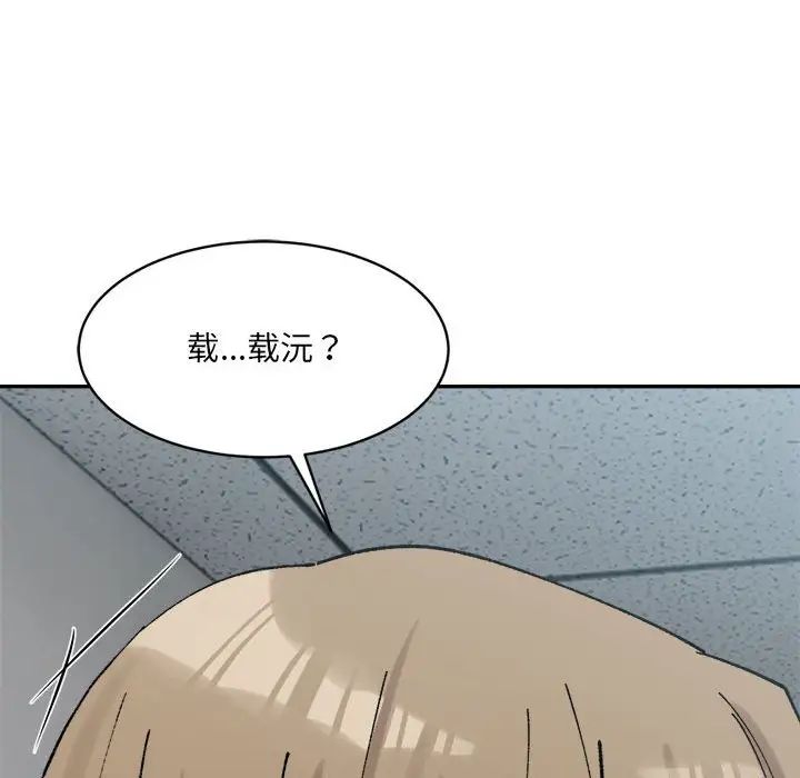 微妙关系第24話