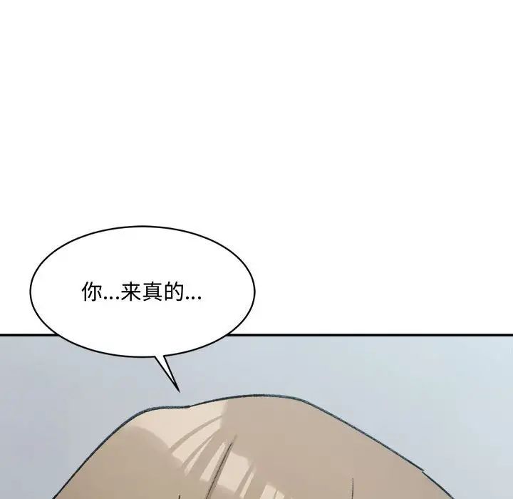 微妙关系第24話