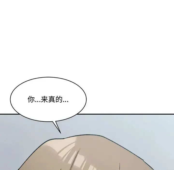 微妙关系-第24話 - 图片 182