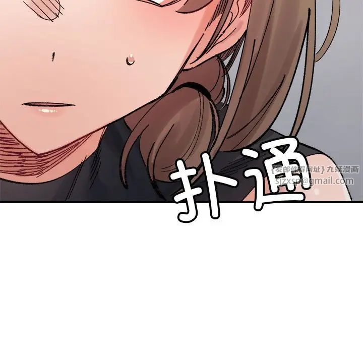 微妙关系第24話