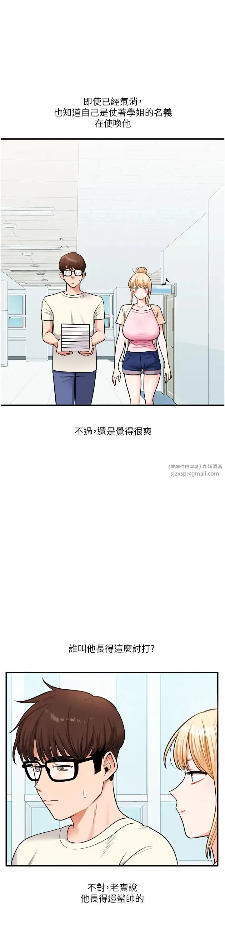 玩转学姊-第30話-進階版狗鍊play - 图片 8