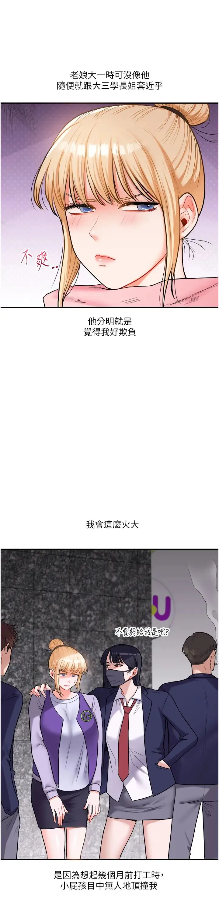 玩转学姊-第30話-進階版狗鍊play - 图片 5