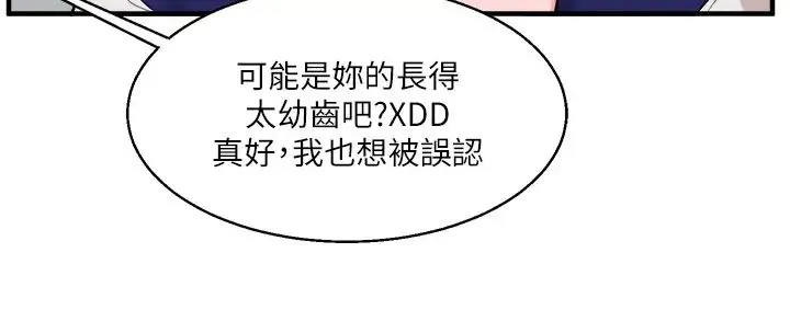 玩转学姊-第30話-進階版狗鍊play - 图片 4