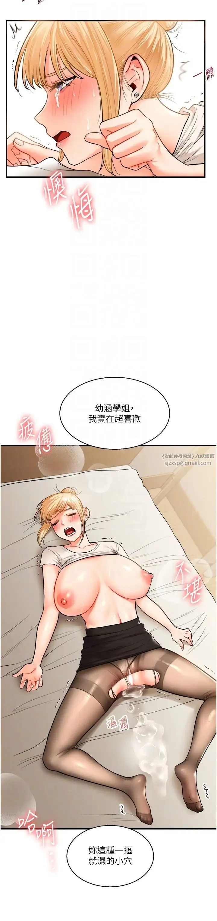 玩转学姊-第30話-進階版狗鍊play - 图片 18