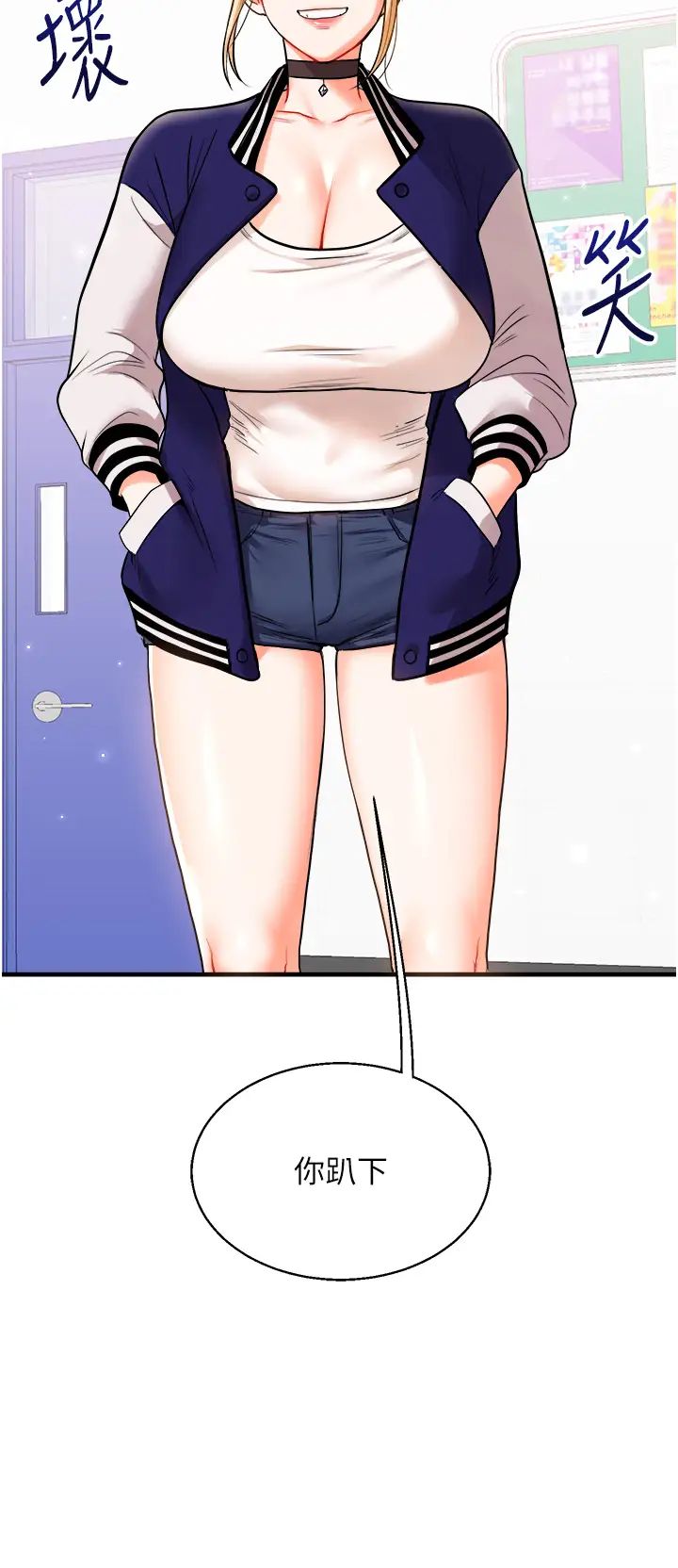 玩转学姊第30話-進階版狗鍊play