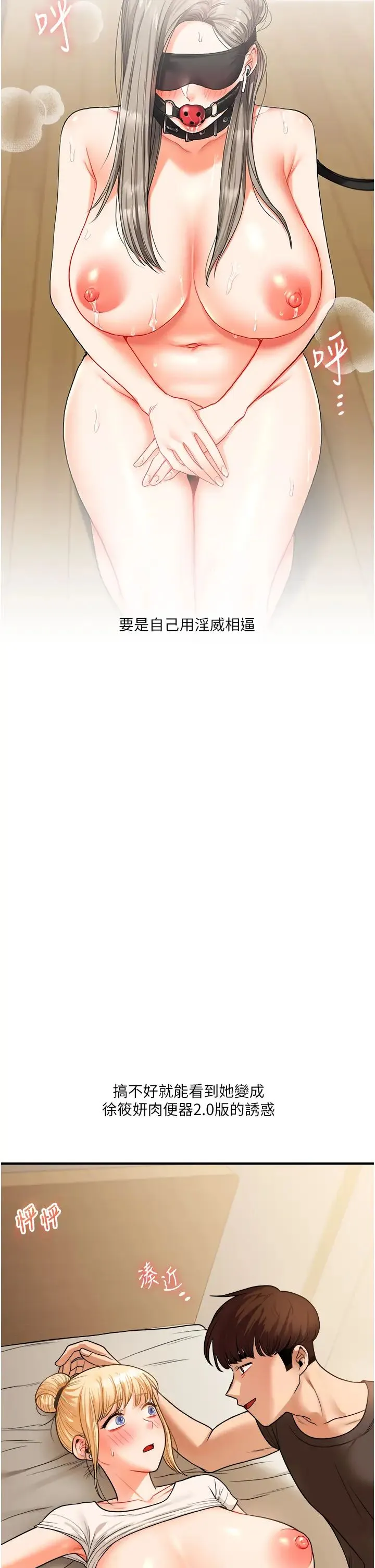 玩轉學姊第30話-進階版狗鍊play