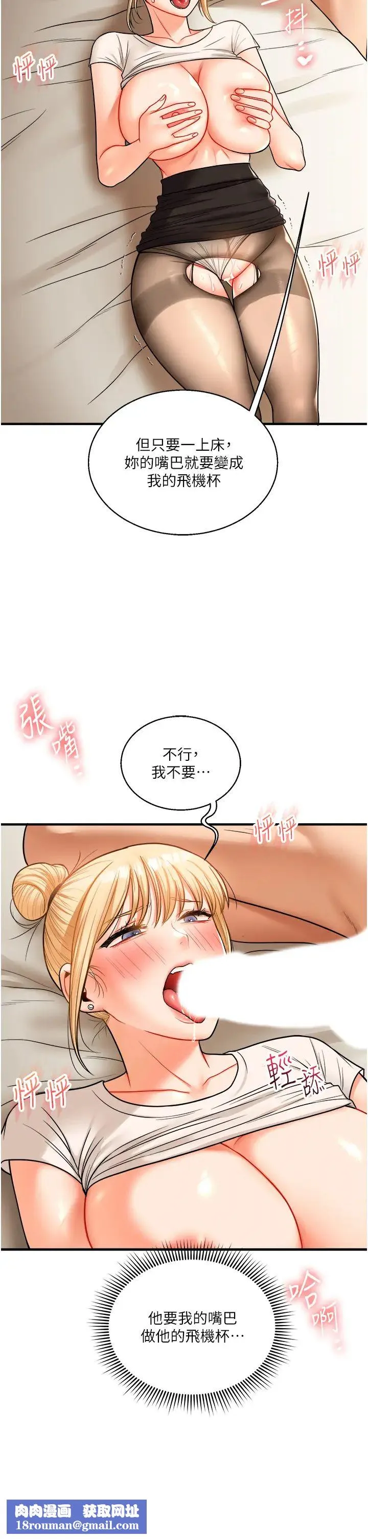 玩转学姊-第30話-進階版狗鍊play - 图片 23