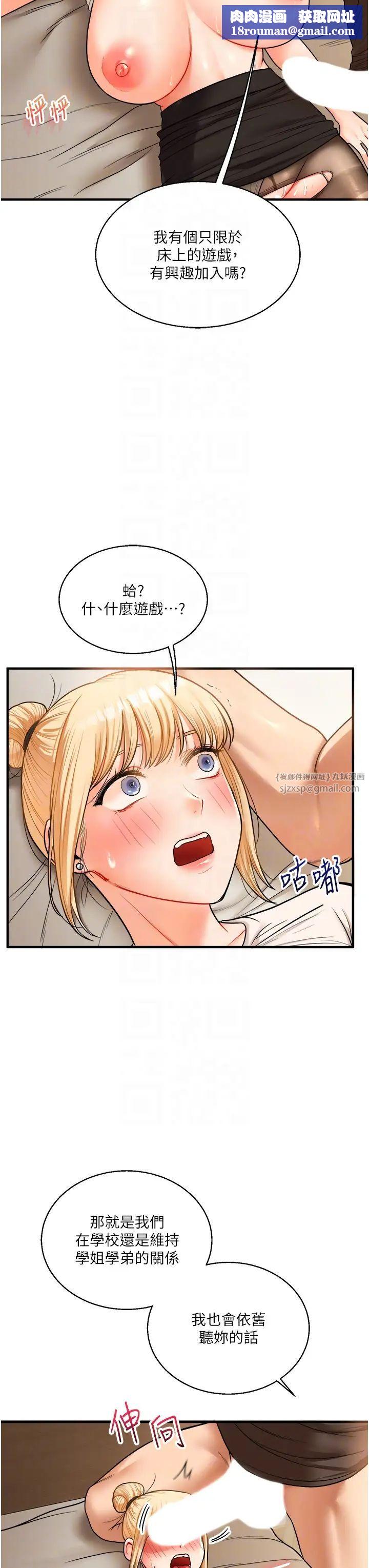 玩转学姊第30話-進階版狗鍊play