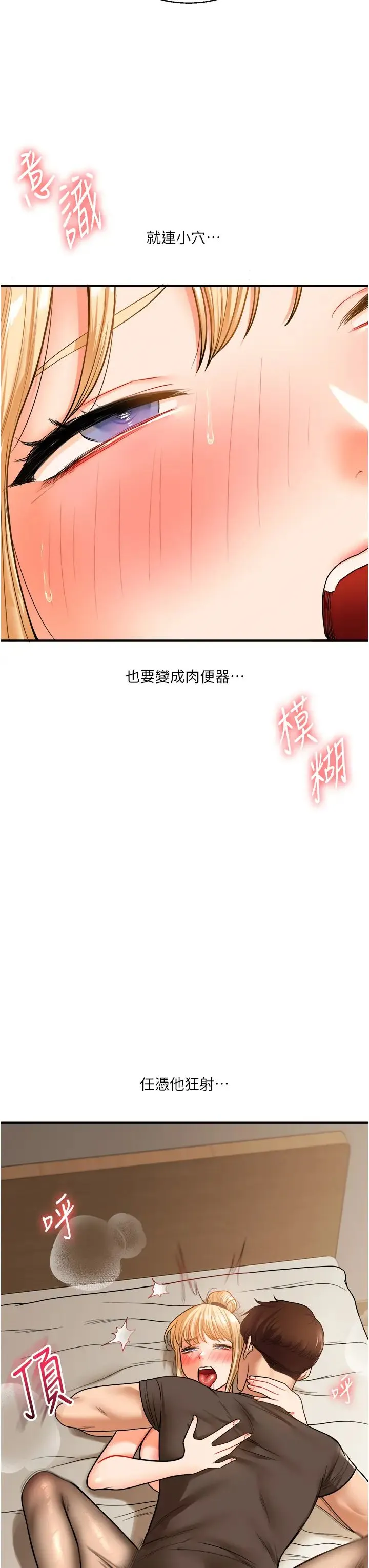 玩转学姊-第30話-進階版狗鍊play - 图片 27