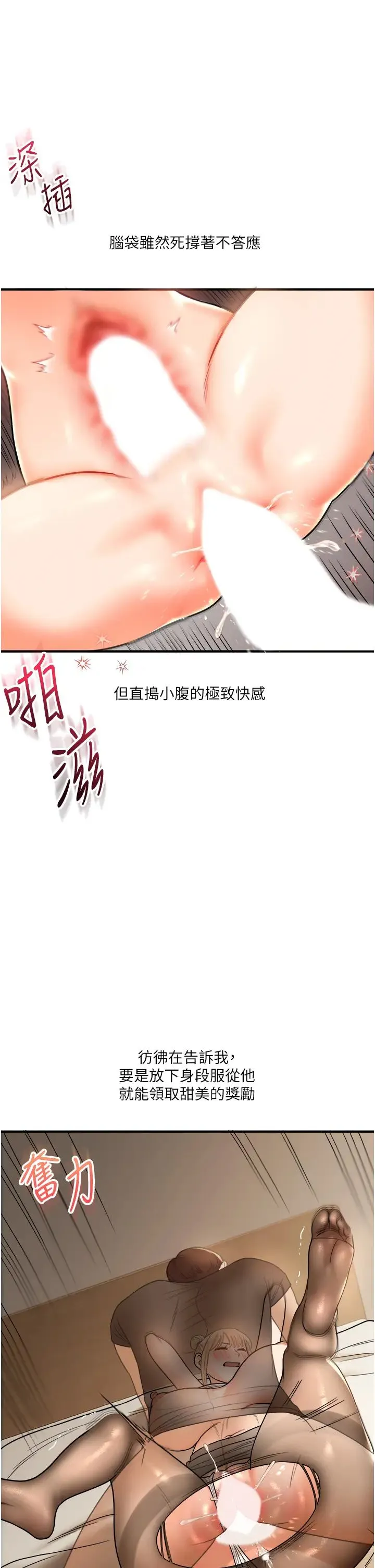 玩轉學姊第30話-進階版狗鍊play