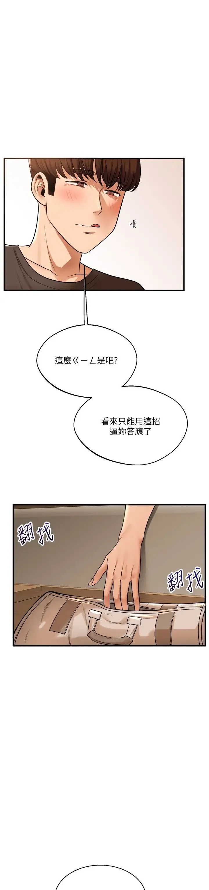 玩转学姊-第30話-進階版狗鍊play - 图片 31