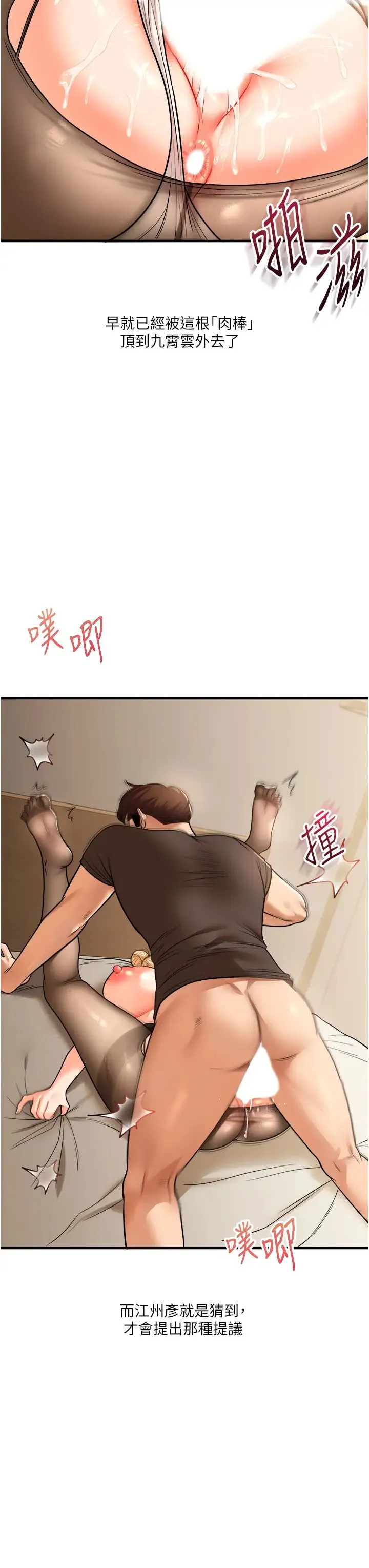 玩转学姊-第30話-進階版狗鍊play - 图片 39