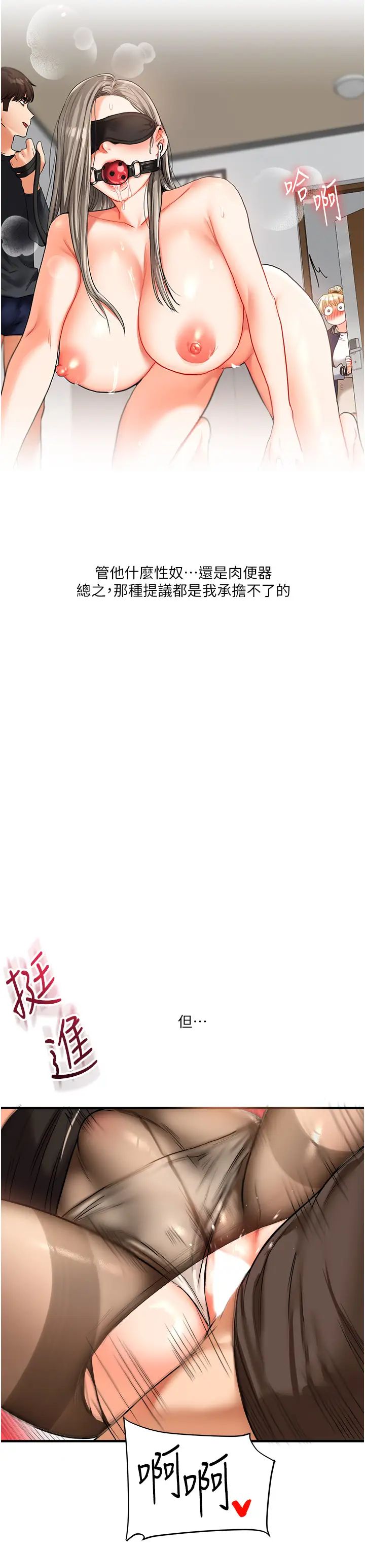 玩转学姊第30話-進階版狗鍊play