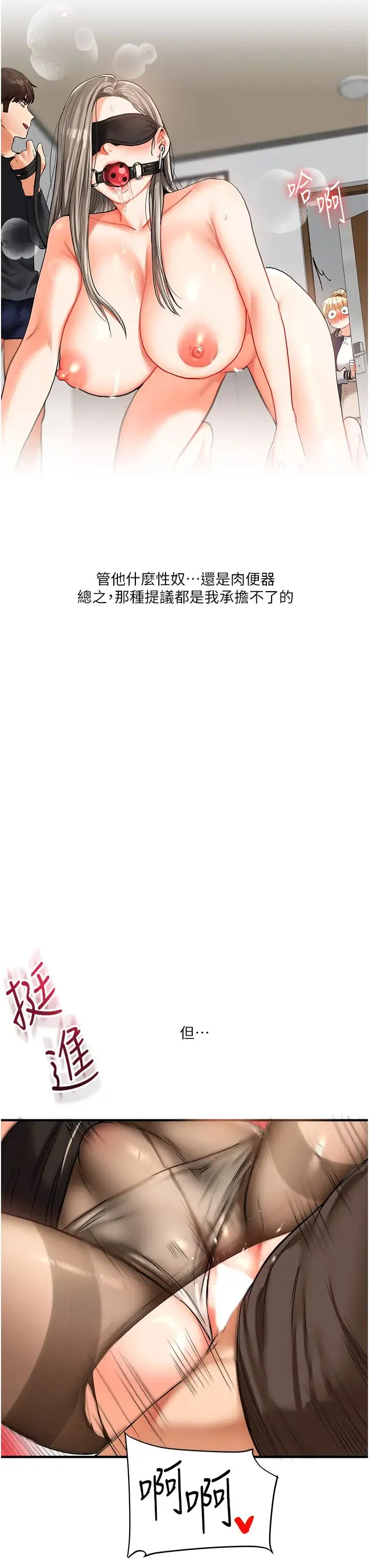 玩转学姊-第30話-進階版狗鍊play - 图片 35