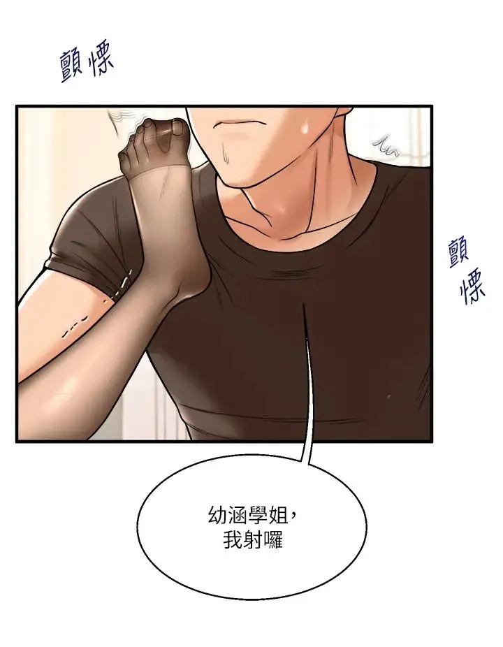 玩转学姊-第30話-進階版狗鍊play - 图片 40