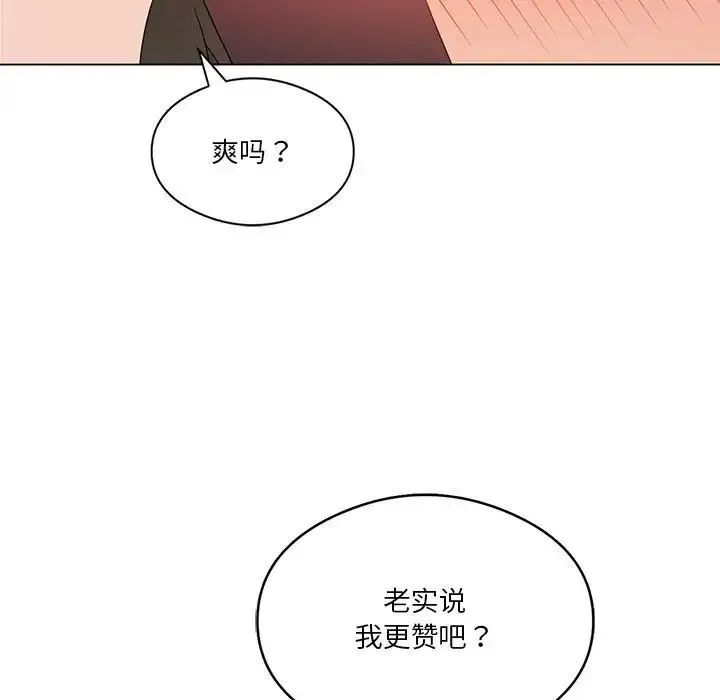 我靠升级逆袭成为大师-第19話 - 图片 13