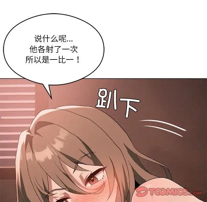 我靠升级逆袭成为大师第19話