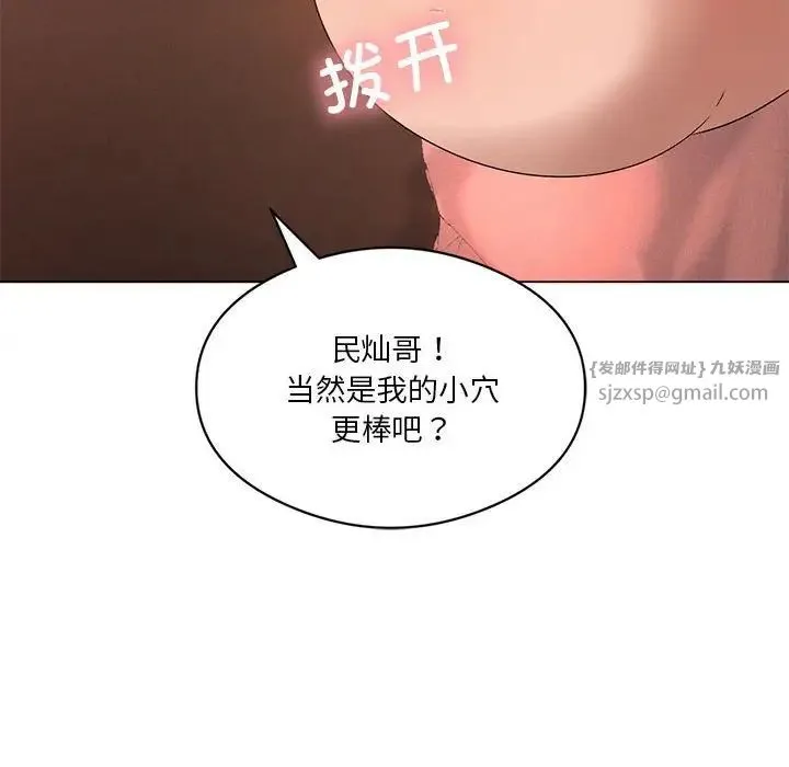 我靠升级逆袭成为大师-第19話 - 图片 36