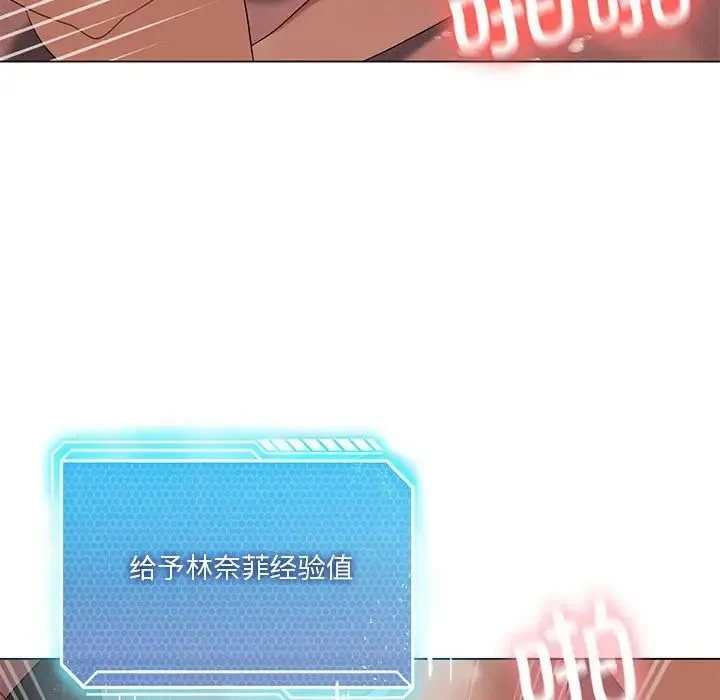 我靠升级逆袭成为大师-第19話 - 图片 40
