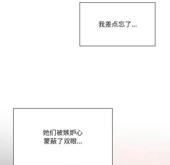 我靠升级逆袭成为大师-第19話 - 图片 37