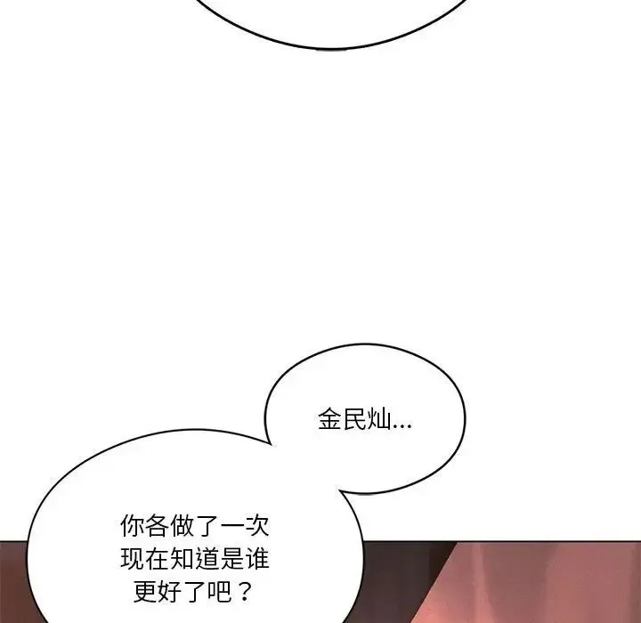 我靠升级逆袭成为大师-第19話 - 图片 33