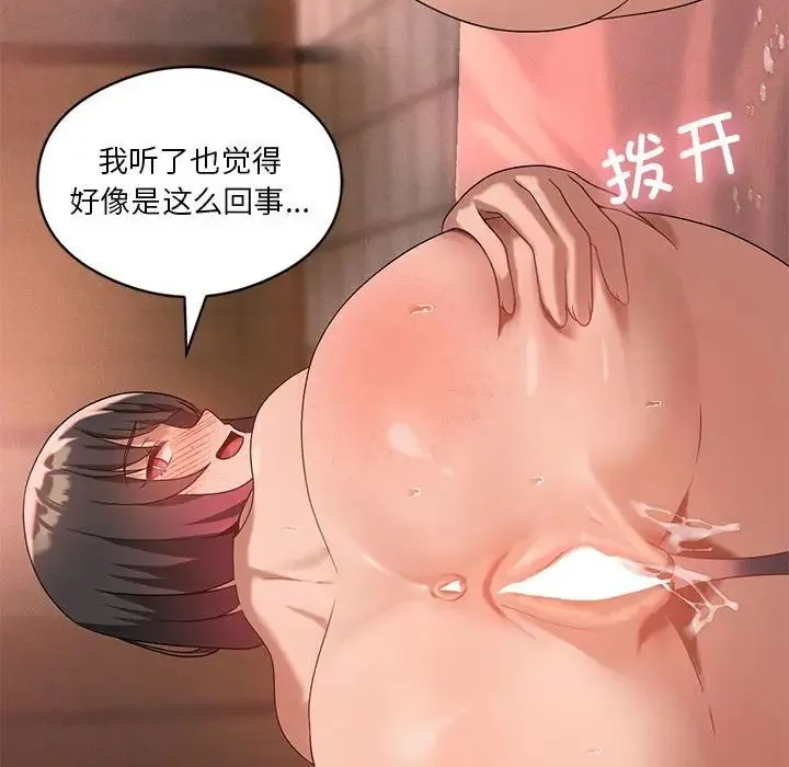 我靠升级逆袭成为大师-第19話 - 图片 35