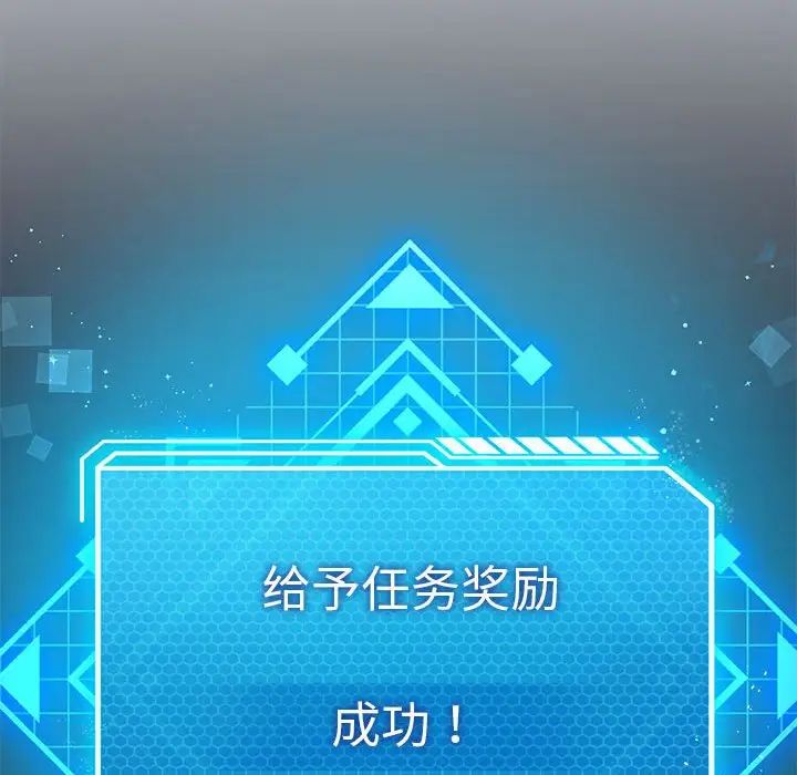 我靠升级逆袭成为大师第19話