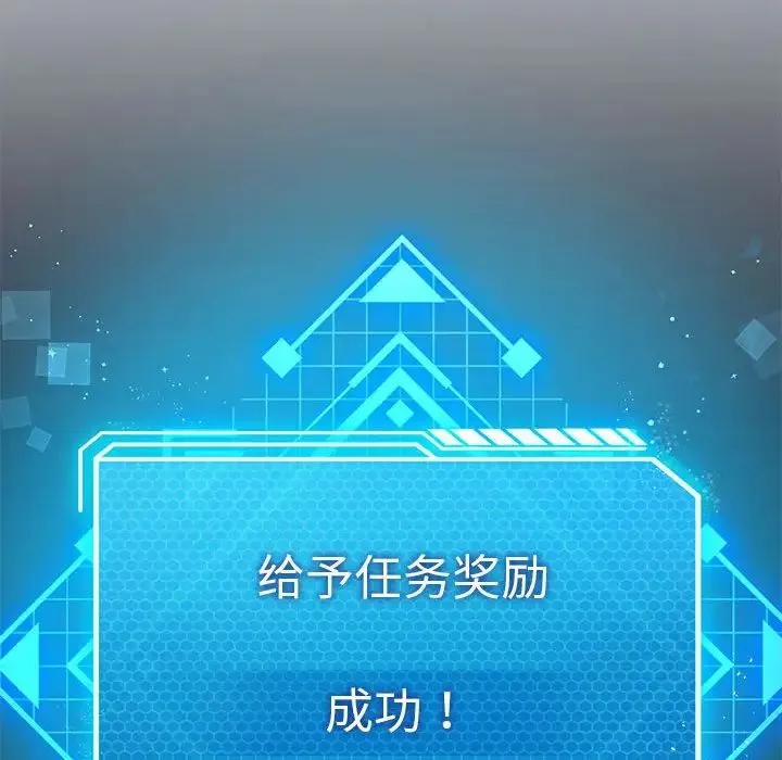 我靠升级逆袭成为大师-第19話 - 图片 60