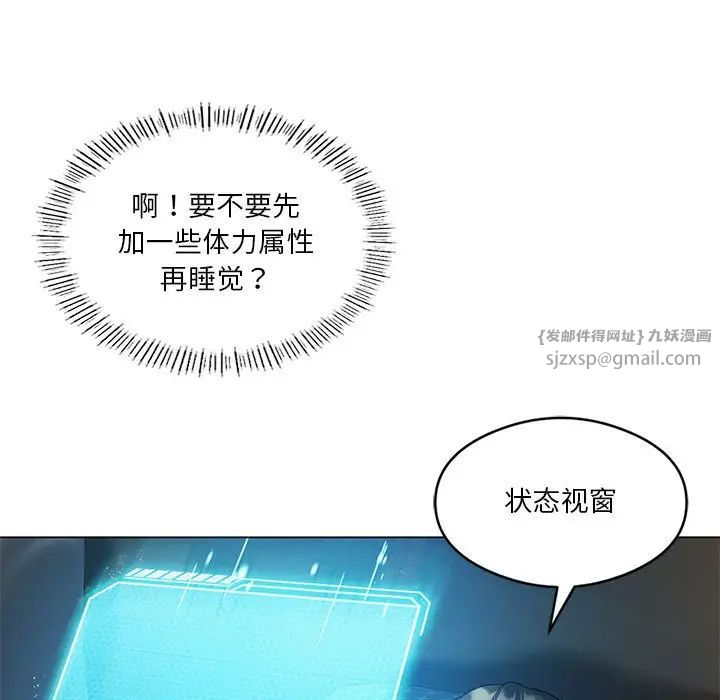 我靠升级逆袭成为大师第19話